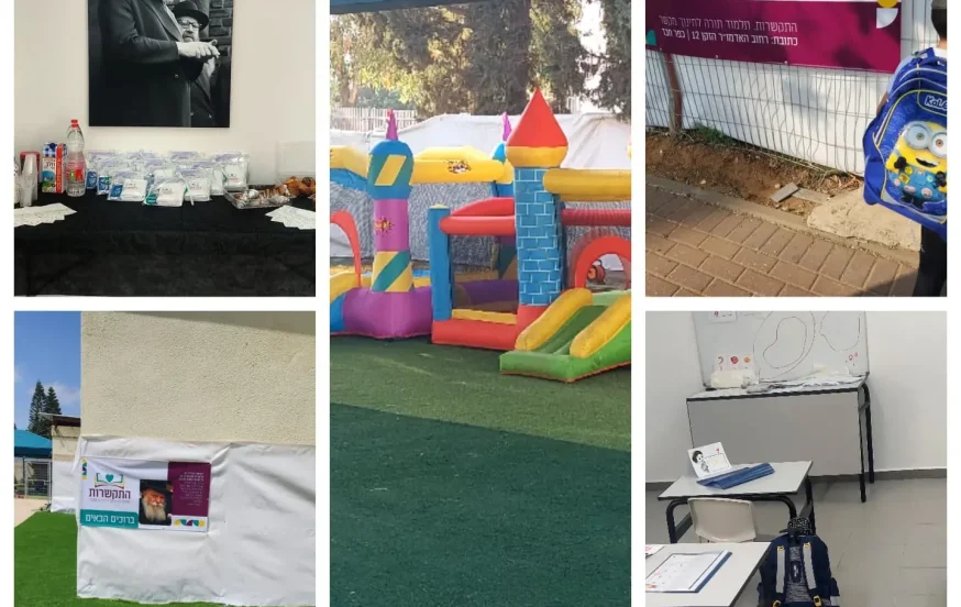 בכפר חב"ד השיקו את התלמוד תורה המיוחד בסימן 'התקשרות' בכפר חב"ד השיקו את התלמוד תורה המיוחד בסימן 'התקשרות'