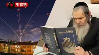 מה עשה הרב שלום ארוש כשהייתה אזעקה בתל אביב?
