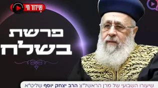 מרן הרב יוסף לחיילים: "אל תיפול רוחכם, היו חזקים"