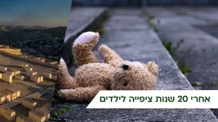 הילדה נולדה ללא רוח חיים. האימא קראה לה "אמונה"