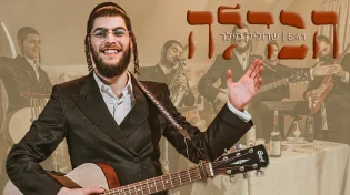 שרוליק מילר והחברים בקומזיץ "הבדלה" מושקע