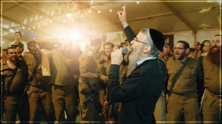 לְנַצֵּחַ - אברהם פריד והחיילים