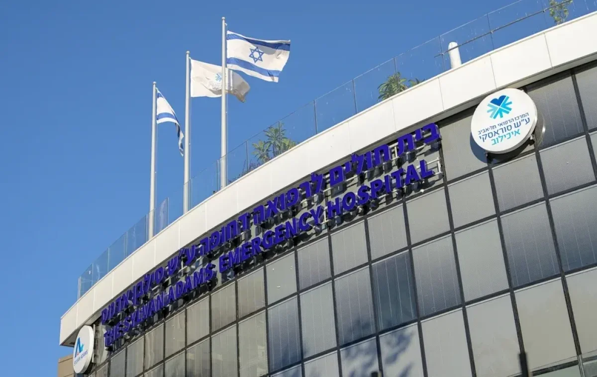 בית חולים איכילוב בית חולים איכילוב