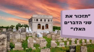 הדברים שאמר אביו הבעל שם טוב לפני מיתתו