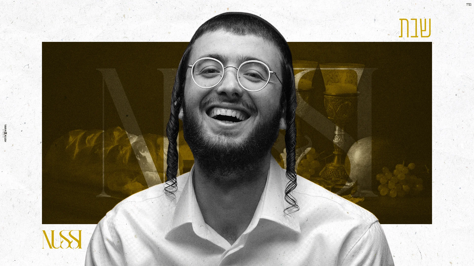 נותי ליברמן - "שבת"