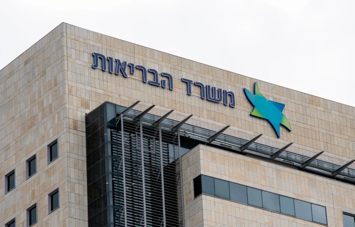 מבנה משרד הבריאות בירושלים