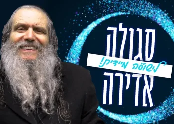 הרב ארוש - סגולה לישועה