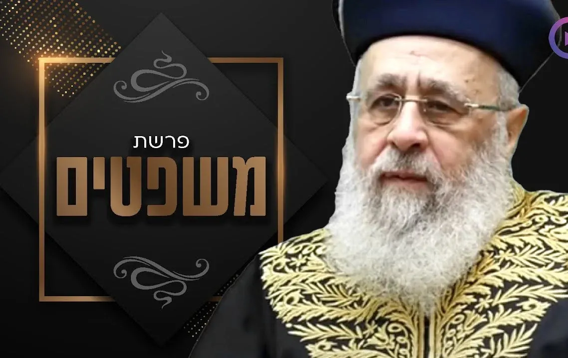 הרב יצחק יוסף מדבר למוסדות החינוך