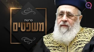בעקבות המצב: הרב יצחק יוסף בקריאה למוסדות החינוך