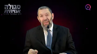 הרב עמנואל מזרחי | סגולה לשמירה מצרה ומפחד, להגנה והצלחה 