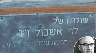תעלומה: מה עושה שולחנו של רה"מ לשעבר בלב עזה?