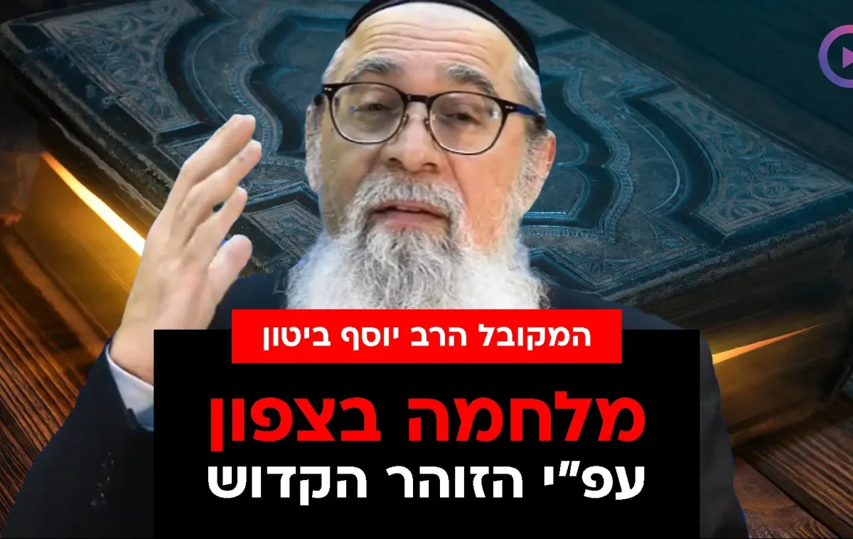 בתמונה:המקובל הרב יוסף ביטון בתמונה:המקובל הרב יוסף ביטון