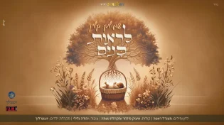 שמוליק קליין מרגש עם סינגל חדש "לראות בנים"