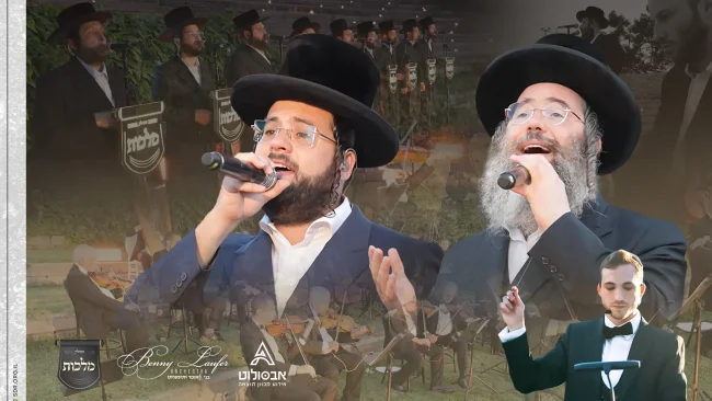 מקהלת מלכות, בני לאופר וגדולי הזמר בסדרת חופה מרהיבה