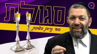 תגידו 14 מילים כמה דקות לפני כניסת השבת