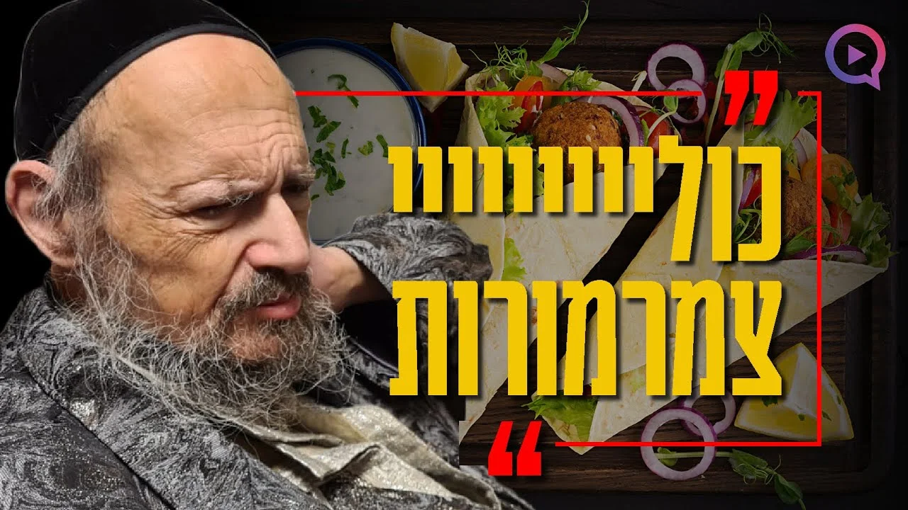 הרב דב קוק נפגש עם מוכר פלאפל