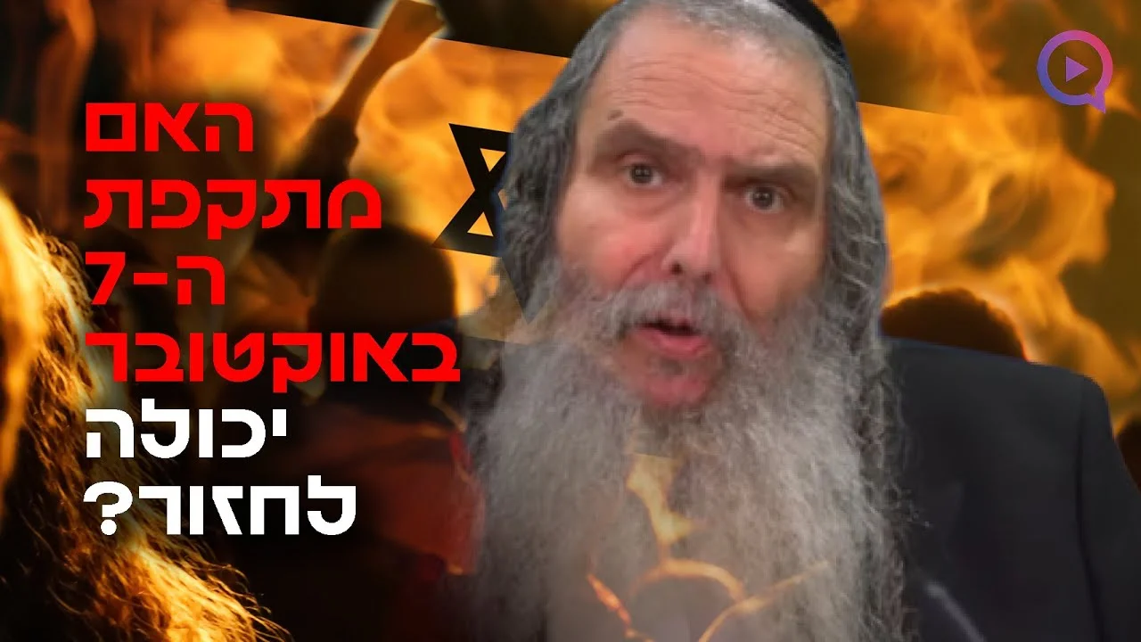 המתקפה של ה7.10 יכולה לחזור שוב?