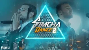 שמחה אברמציק, מענדי וויס ומקהלת נשמה במחרוזת אנרגטית