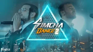 שמחה אברמציק, מענדי וויס ומקהלת נשמה במחרוזת אנרגטית