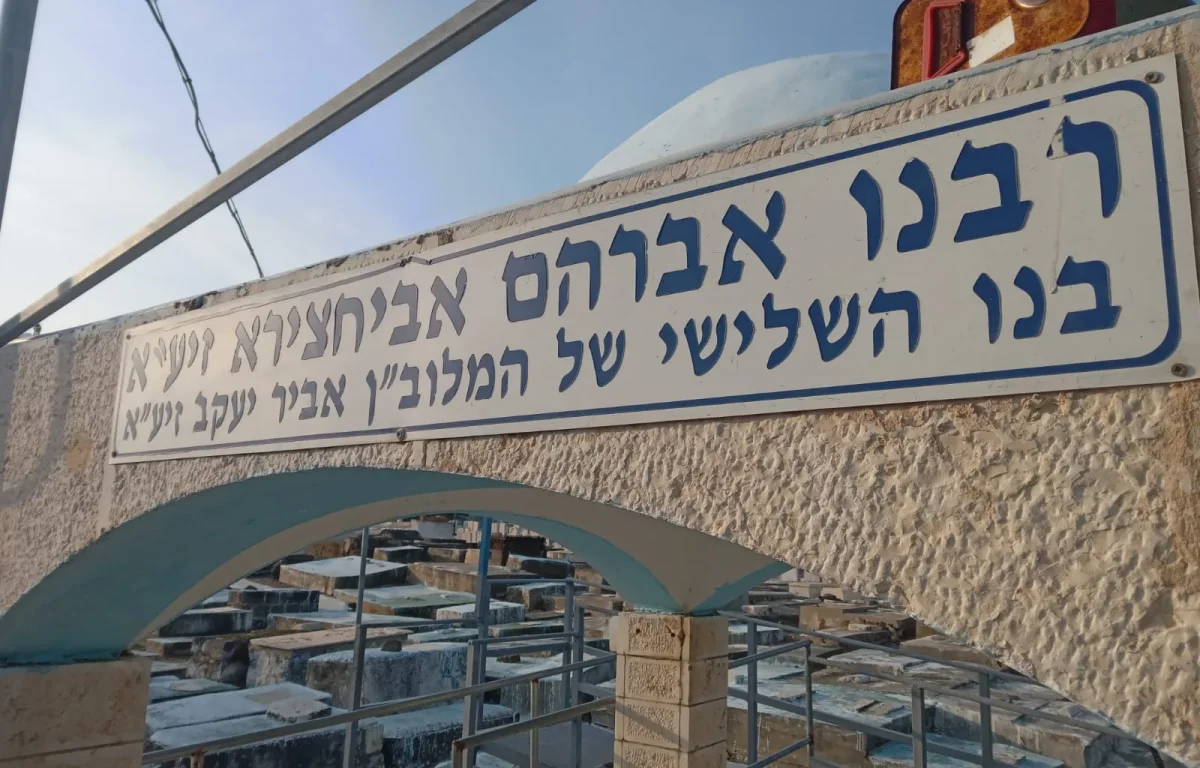 רבי אברהם אבוחצירא הבן של האביר יעקב