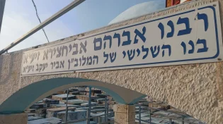 קדושתו של ה"אביר יעקב" חלה על ציונו. הבן השלישי של