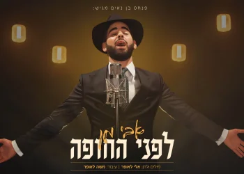 אבי מן - "לפני החופה"