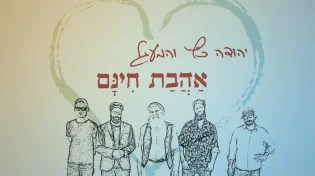 החידוש לשיר מלפני 24 שנה שנוצר בעקבות הופעה לחיילים