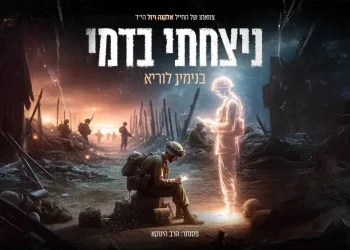 בנימין לוריא - "ניצחתי בדמי"