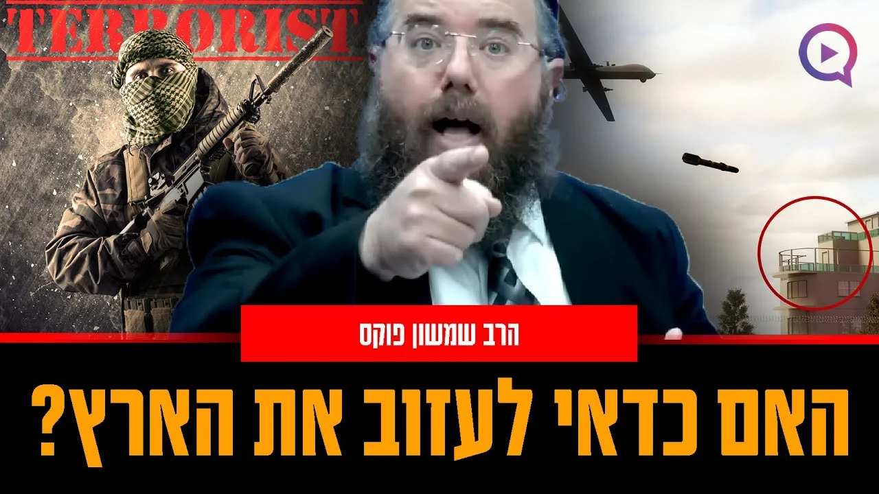 "יש לחיזבאללה ארסנל של טילים מדויקים" | שידור חי