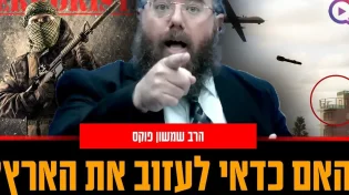 "יש לחיזבאללה ארסנל של טילים מדויקים" | שידור חי