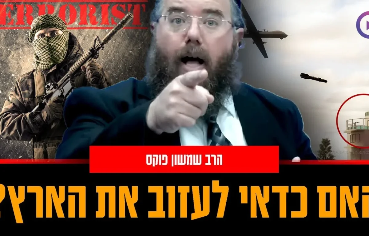 "יש לחיזבאללה ארסנל של טילים מדויקים" | שידור חי