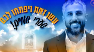 נבואת רבי אבהו לדור שלנו | שידור חי עם הרב עידו סממה