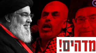 מה כתוב בתורה על "ראש התמנון" נשיא איראן ונסראללה?
