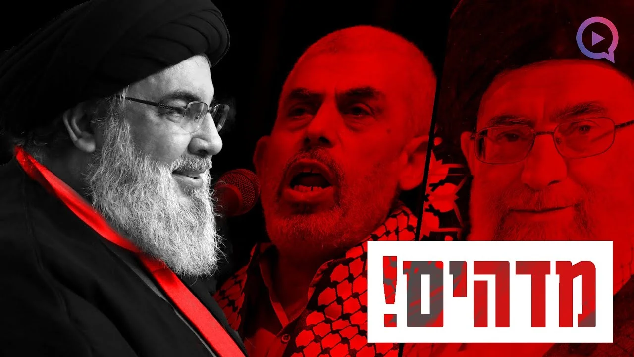 מה כתוב בתורה על ציר הרשע נשיא איראן, חיזבאללה וחמאס?