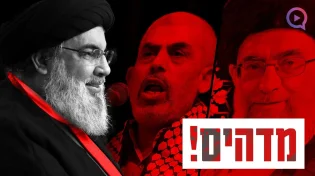 מה כתוב בתורה על ציר הרשע נשיא איראן, חיזבאללה וחמאס?