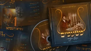 "מטעמים": זאנוויל ויינברגר משיק אלבום חדש בטעם של שבת