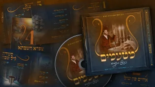 "מטעמים": זאנוויל ויינברגר משיק אלבום חדש בטעם של שבת