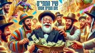 איציק אשל פותח את חודש אדר ב' עם סינגל חדש