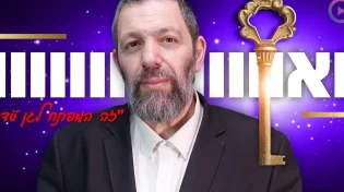 הבטחה מדהימה מהרב עמנואל מזרחי: "המפתח לגן עדן"