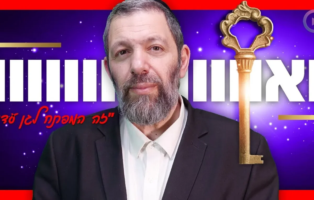 הבטחה מדהימה מהרב עמנואל מזרחי: "המפתח לגן עדן"