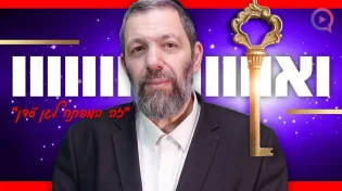 הבטחה מדהימה מהרב עמנואל מזרחי: "המפתח לגן עדן"