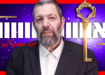 הבטחה מדהימה מהרב עמנואל מזרחי: "המפתח לגן עדן"