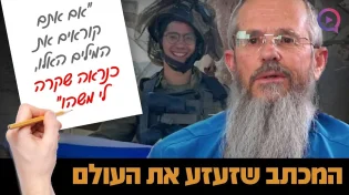 "אם אתם קוראים את המילים האלו, כנראה שקרה לי משהו"