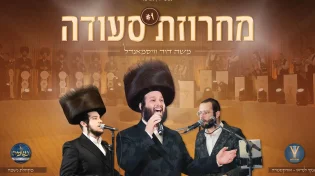 גדולי הזמר ומקהלת נשמה במחרוזת סעודה #1