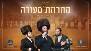 גדולי הזמר ומקהלת נשמה במחרוזת סעודה #1