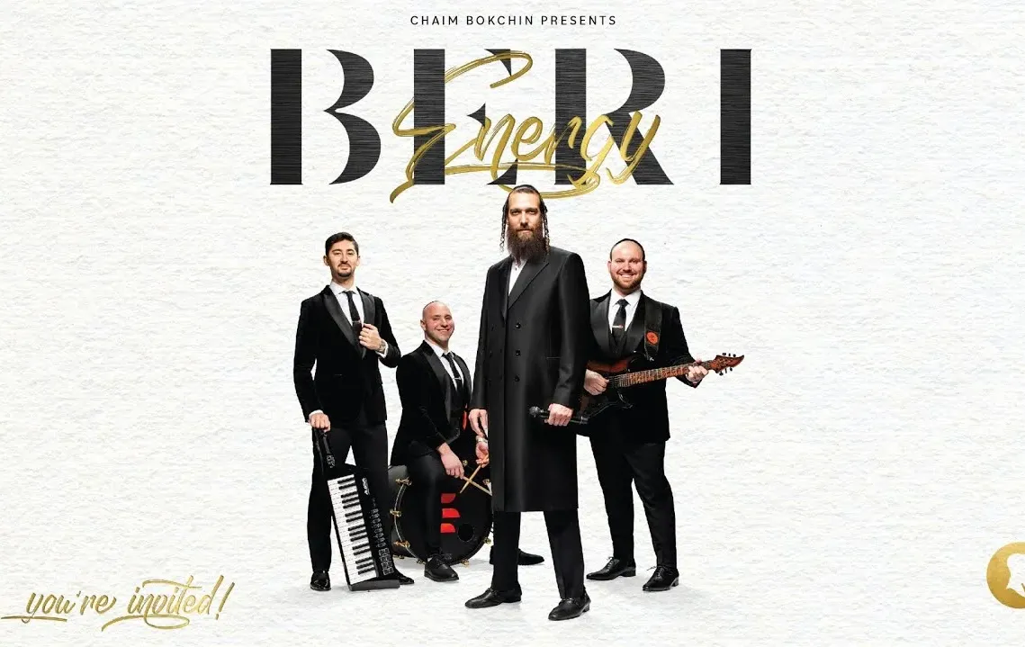 בערי וובער - אלבום "בערי אנרג'י" בערי וובער - אלבום "בערי אנרג'י"