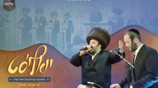הלהיטים הגדולים של יואלי קליין מכל הזמנים