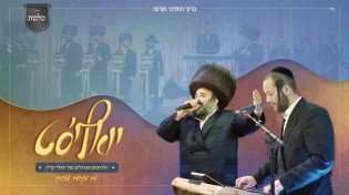 הלהיטים הגדולים של יואלי קליין מכל הזמנים