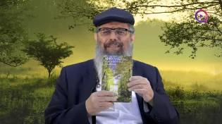 הרב דוד אלקיים | בגן האמונה חלק לו'