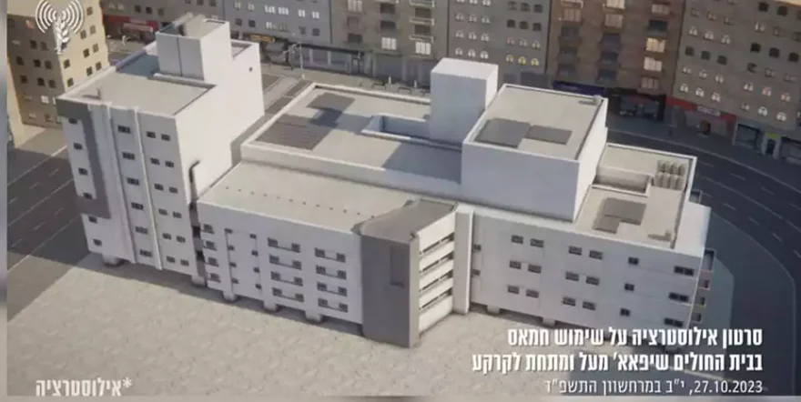 בית החולים שהפך לבסיס טרור. אילוסטרציה. בית החולים שהפך לבסיס טרור. אילוסטרציה.